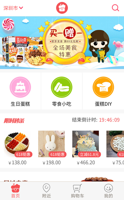 餐飲類(lèi)-蛋糕叔叔