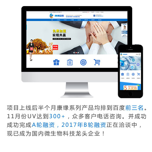布局全網(wǎng)營(yíng)銷(xiāo)，成功完成A輪融資